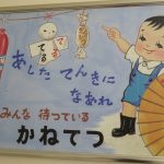 穴場！神戸のカネテツ「てっちゃん工房」で子供と一緒にかまぼこ・ちくわ作り体験